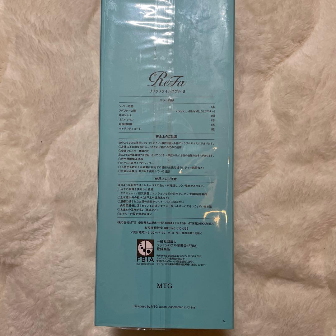ReFa リファ　ファインバブルS シャワーヘッド　マイクロバブル　取説付き