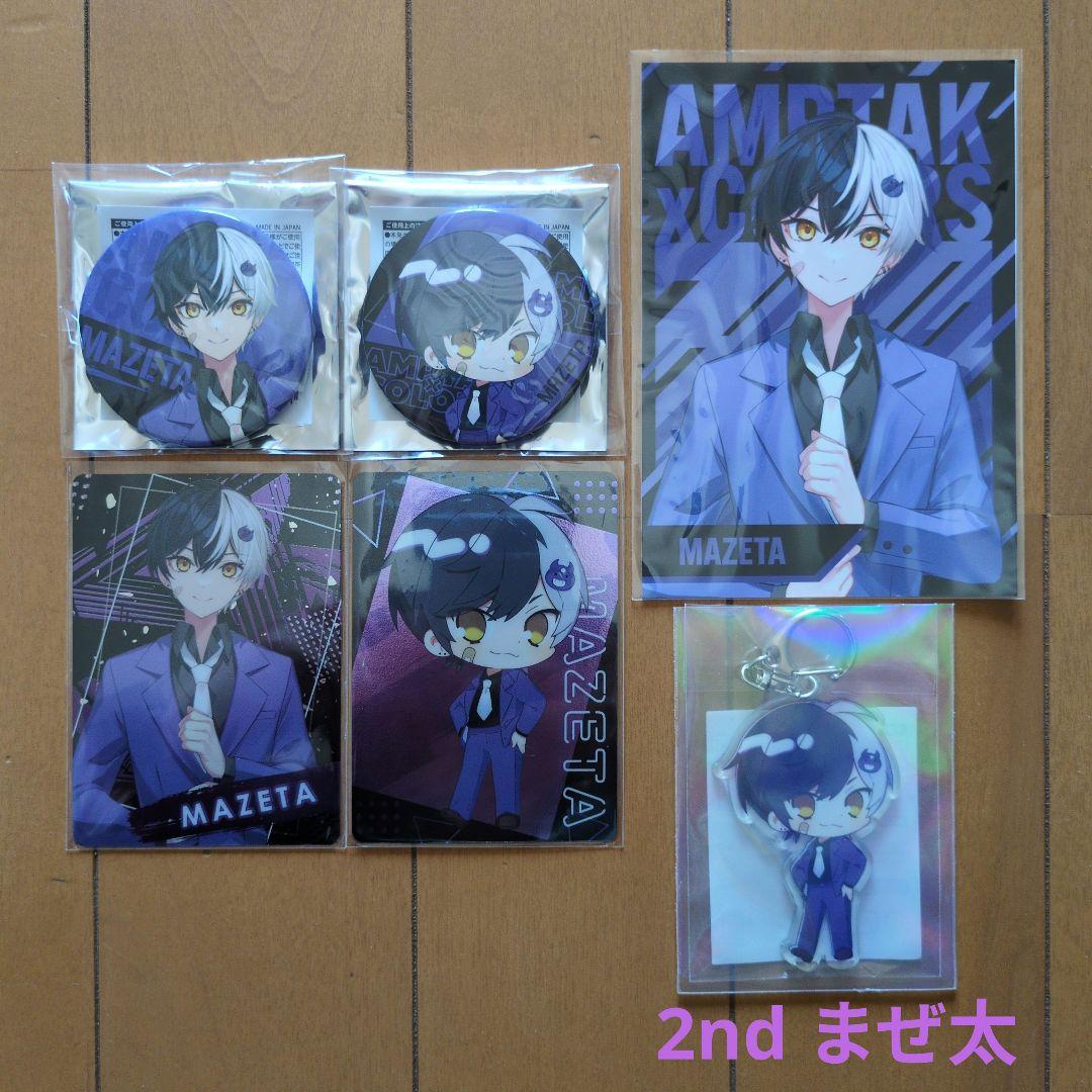2nd まぜ太セット☆