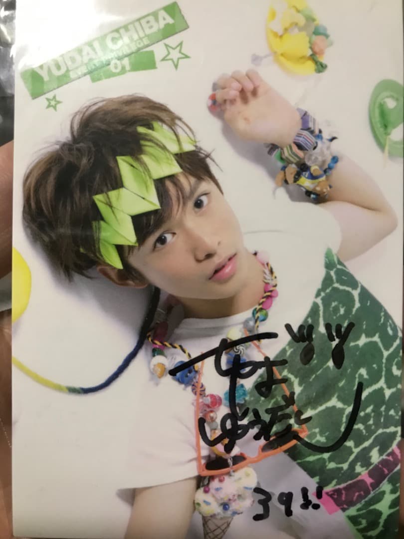 千葉雄大　直筆サイン入り　トレーディングカード