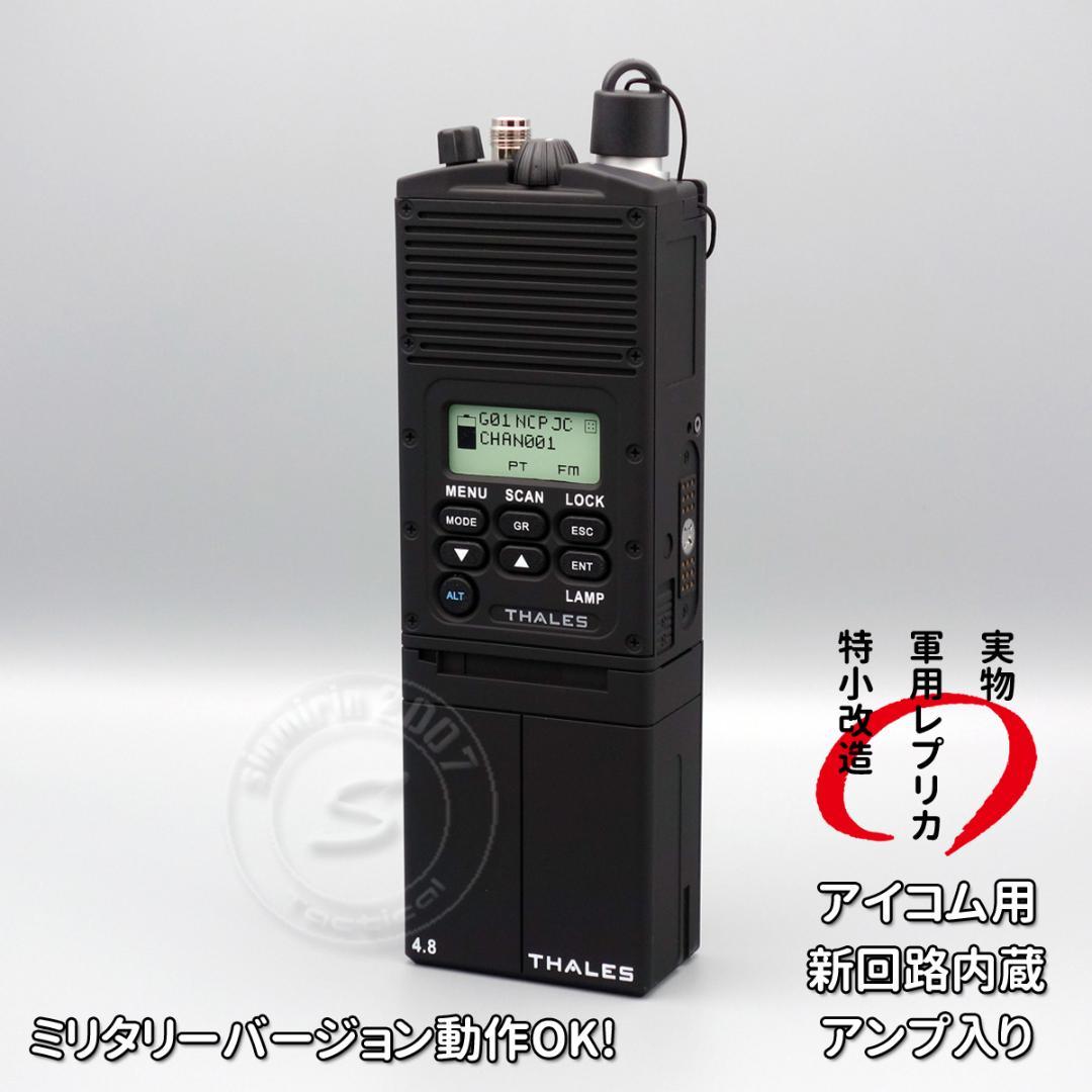 ☆ダミーラジオ PRC-148 万能モデル 光るタイプ アンテナ付き サバゲー