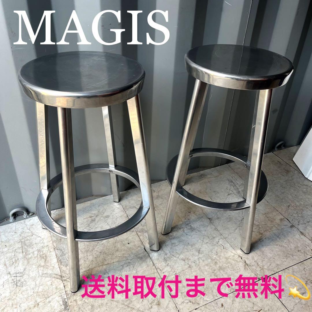 取付無料！MAGIS デジャヴ スツール 深澤直人 モダンカウンターチェア2脚✨