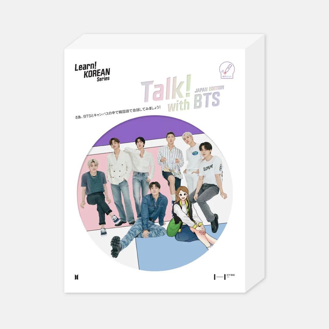BTS Learn！KOREAN with BTS TinyTAN 韓国語 教材