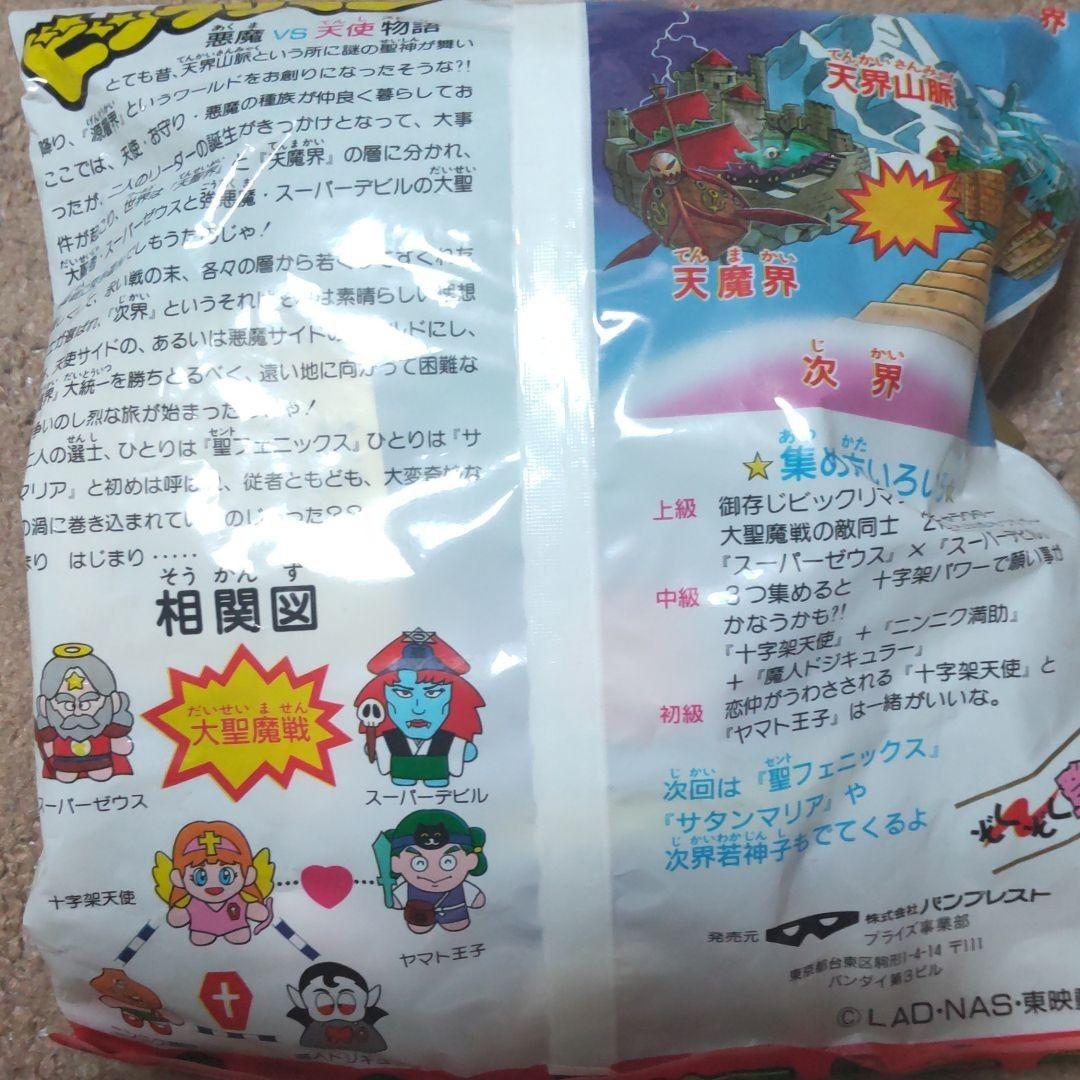 ビックリマン とるとるキャッチャー 未開封