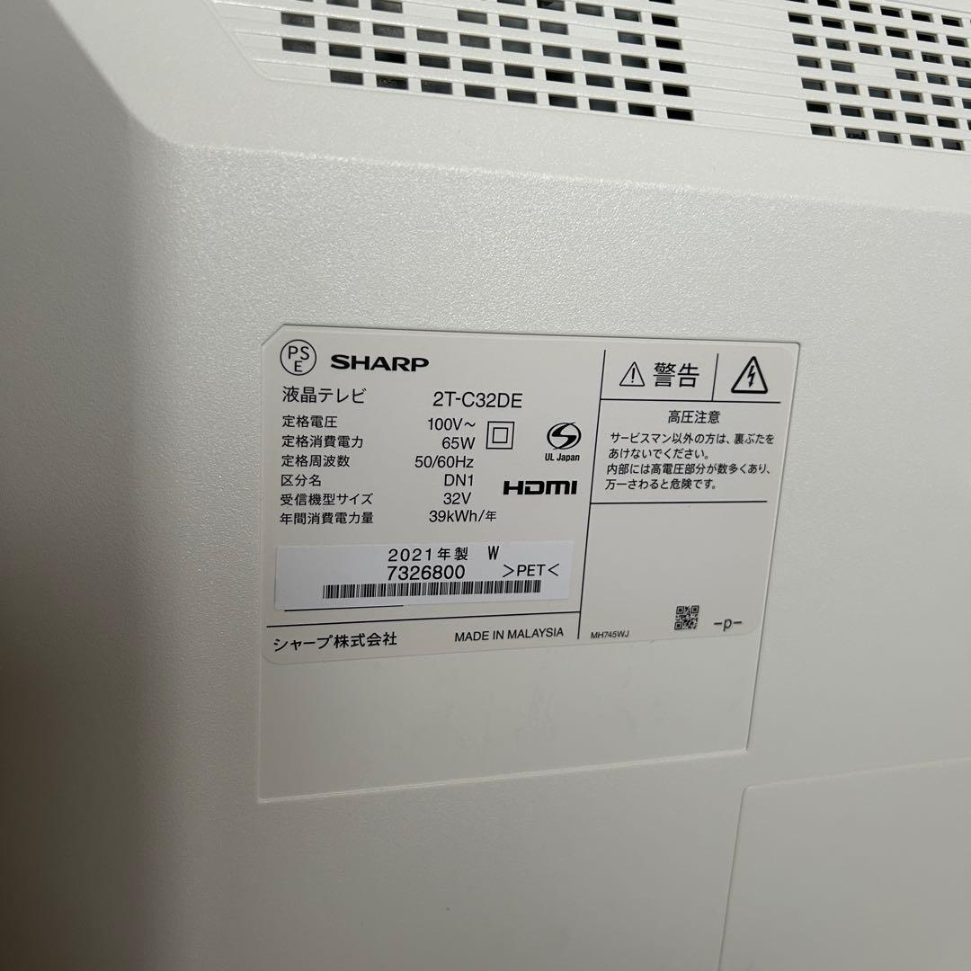 シャープ 32V型 液晶 テレビ AQUOS 2T-C32DE-W ホワイト