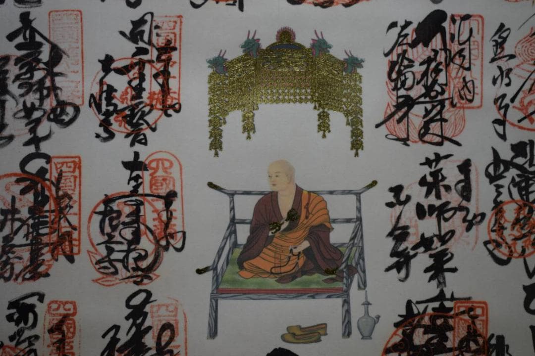 真作/四国八十八箇所霊場集印肉筆/四国八十八ヵ所/布袋屋掛軸HE-248