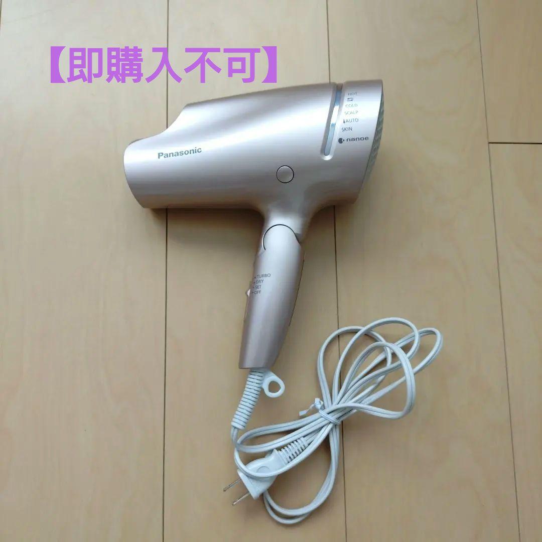 Panasonic EH‐NA9Gナノケアヘアドライヤー