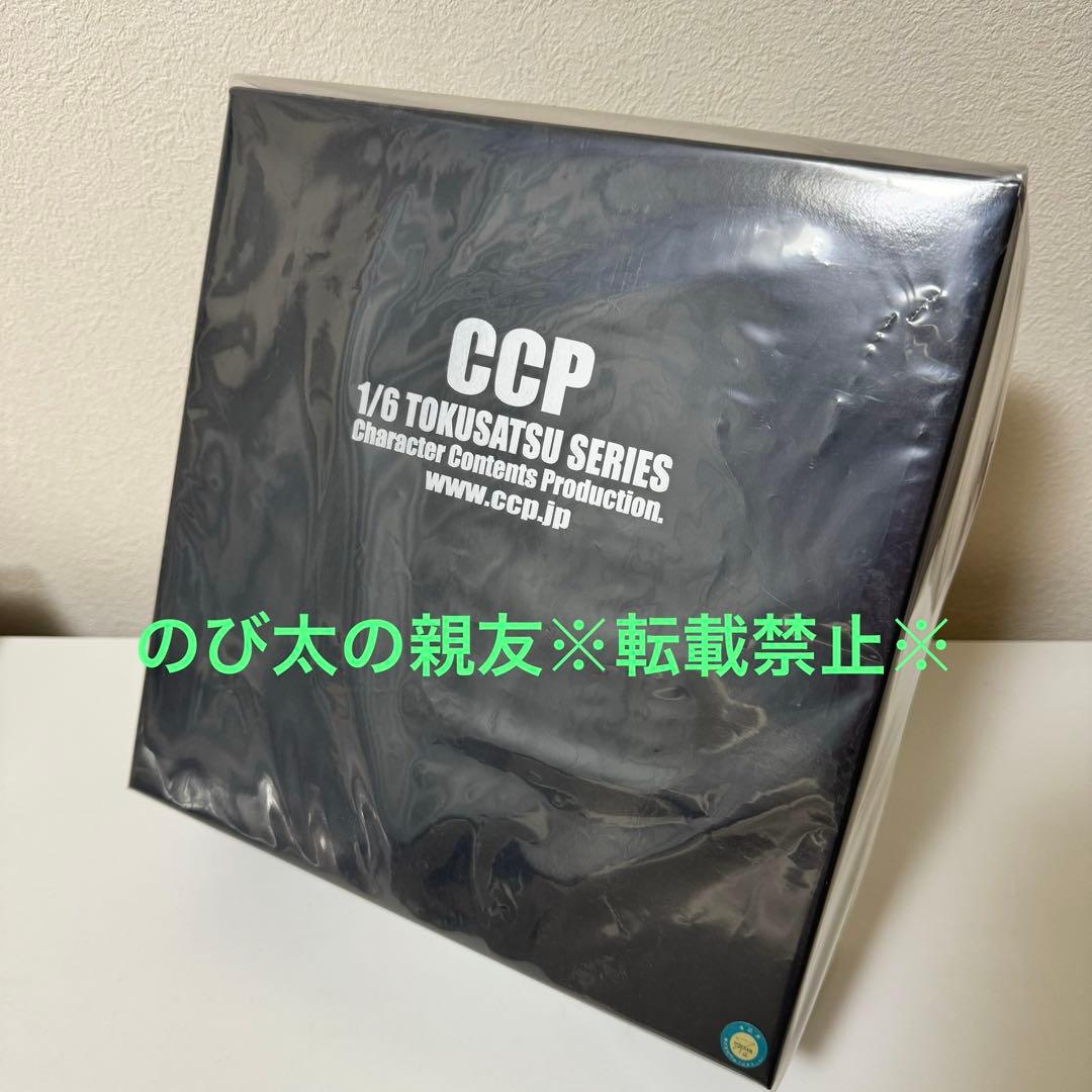 CCP ウルトラマン パワード ハイスペックVer. (目・カラータイマー発光)