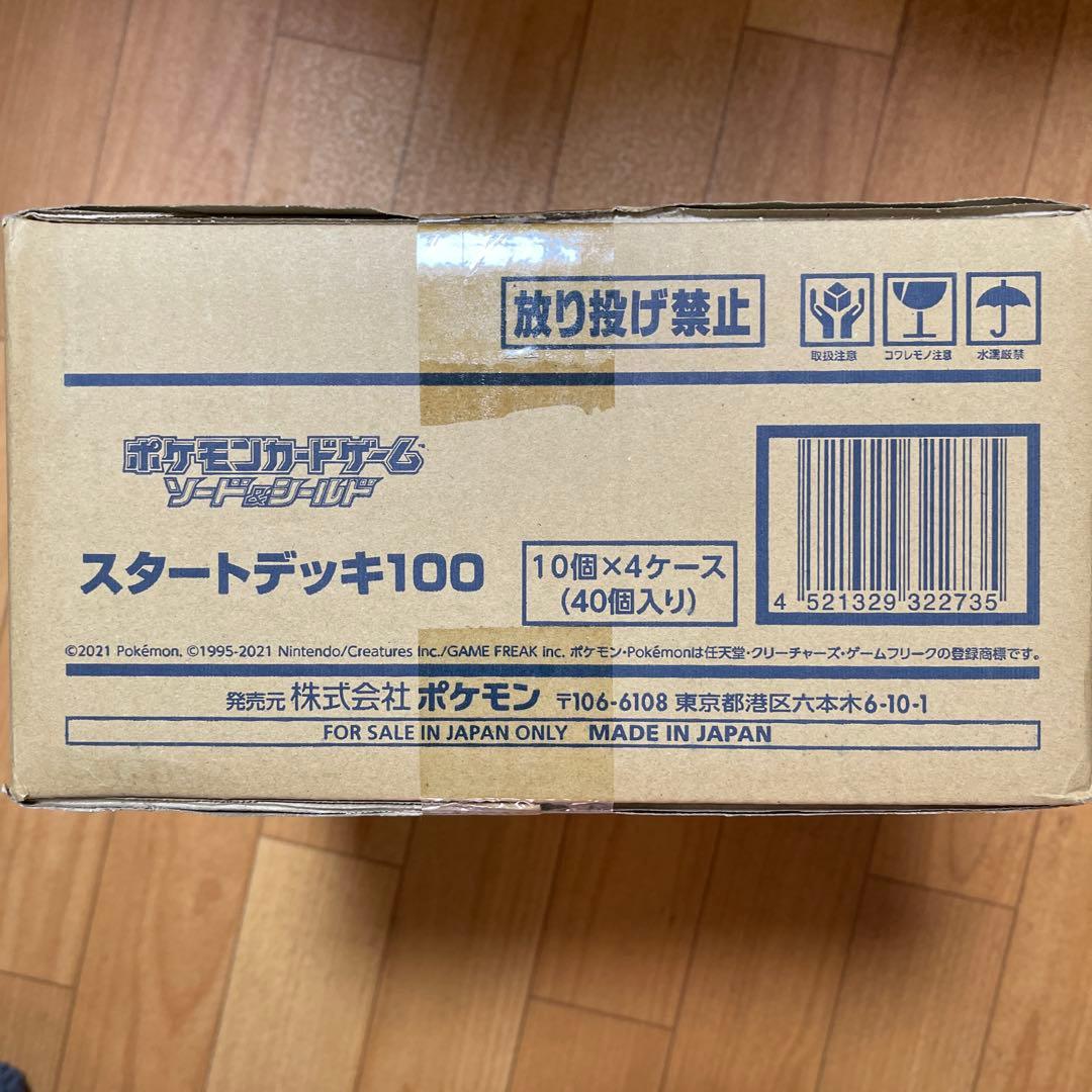【新品未開封】スタートデッキ100 カートン