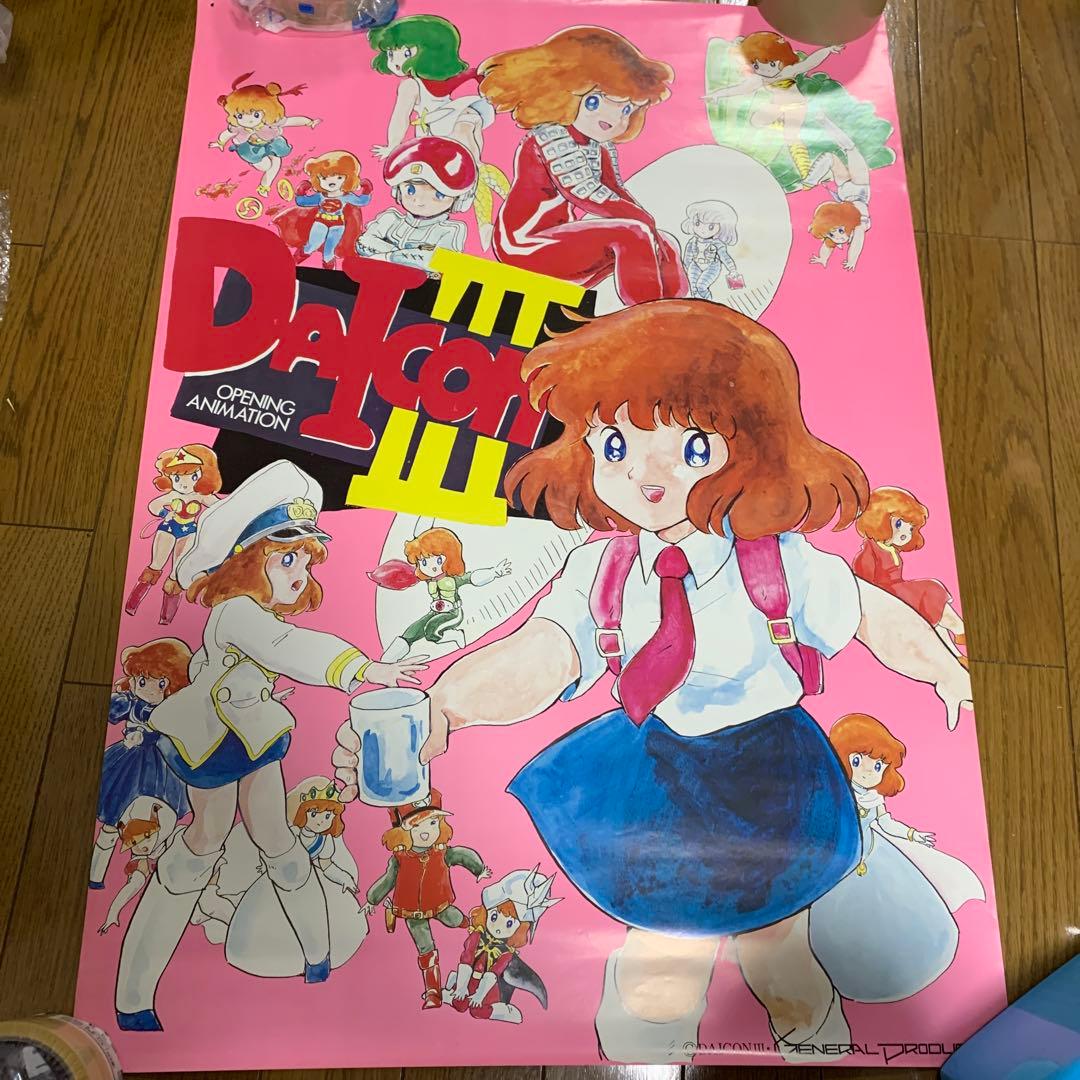 ♢ DAICON Ⅲ ダイコン3 B2 ポスター