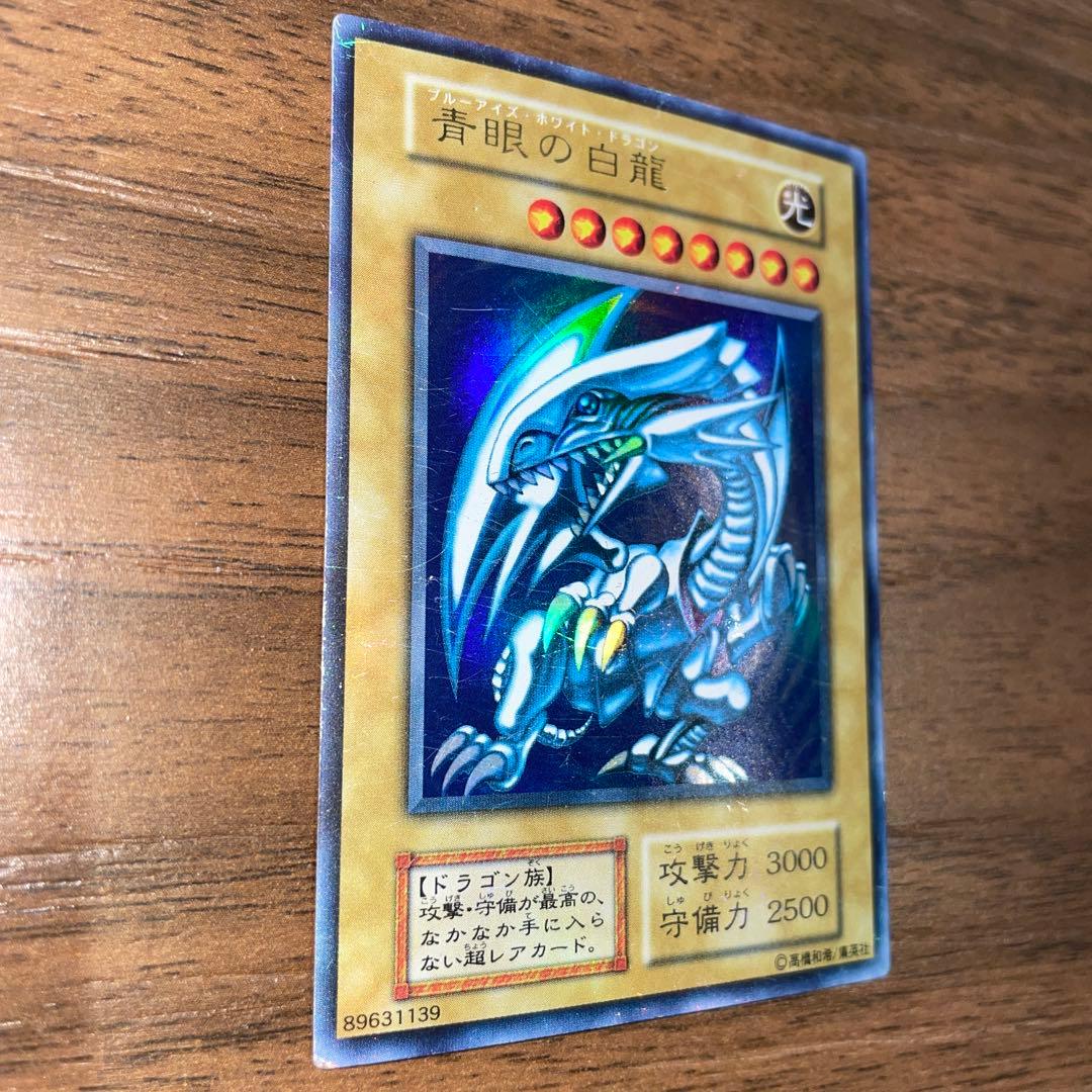 ★初期★ブルーアイズホワイトドラゴン★ウルトラレア★