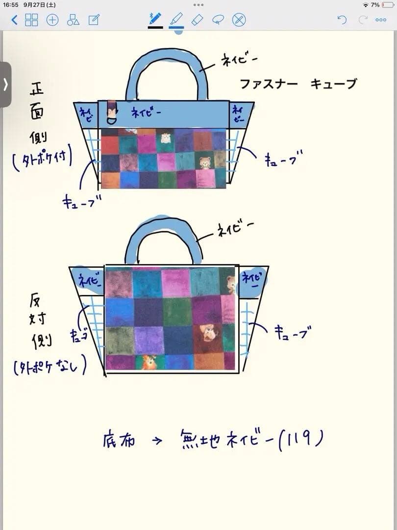 くま様　オーダー品