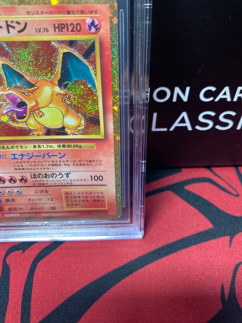 30周年に向け高騰中 早い者勝ち クラシックリザードン BGS10 GOLD
