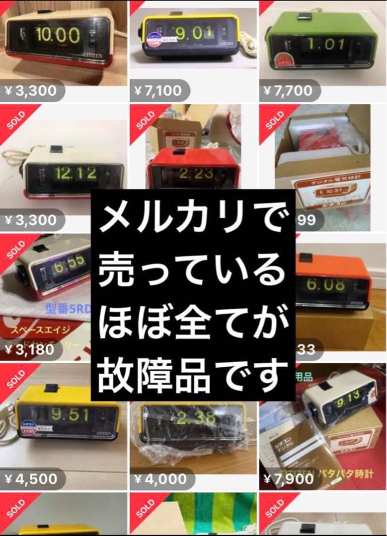 【メンテ済み・動作正常】レア品 CITIZEN パタパタ時計 ハイリーフ・ネップ