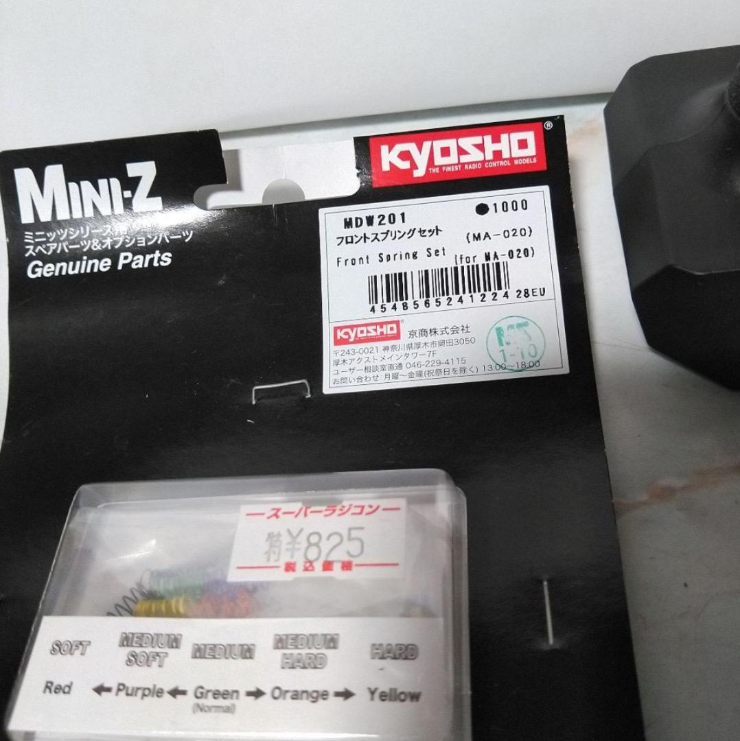 Kyosho Mini-Z RCカー ホワイトボディ2台