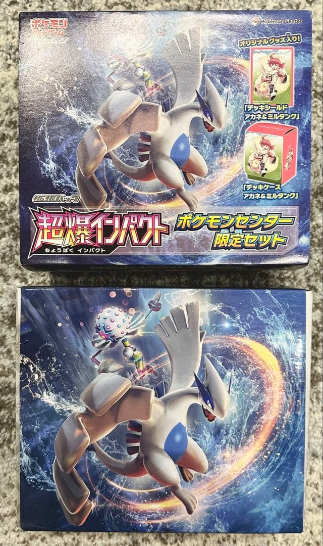 【開封済】超爆インパクト ポケモンセンター限定セット