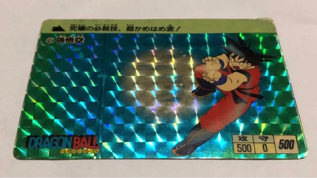 ドラゴンボール　カードダス　②孫悟空