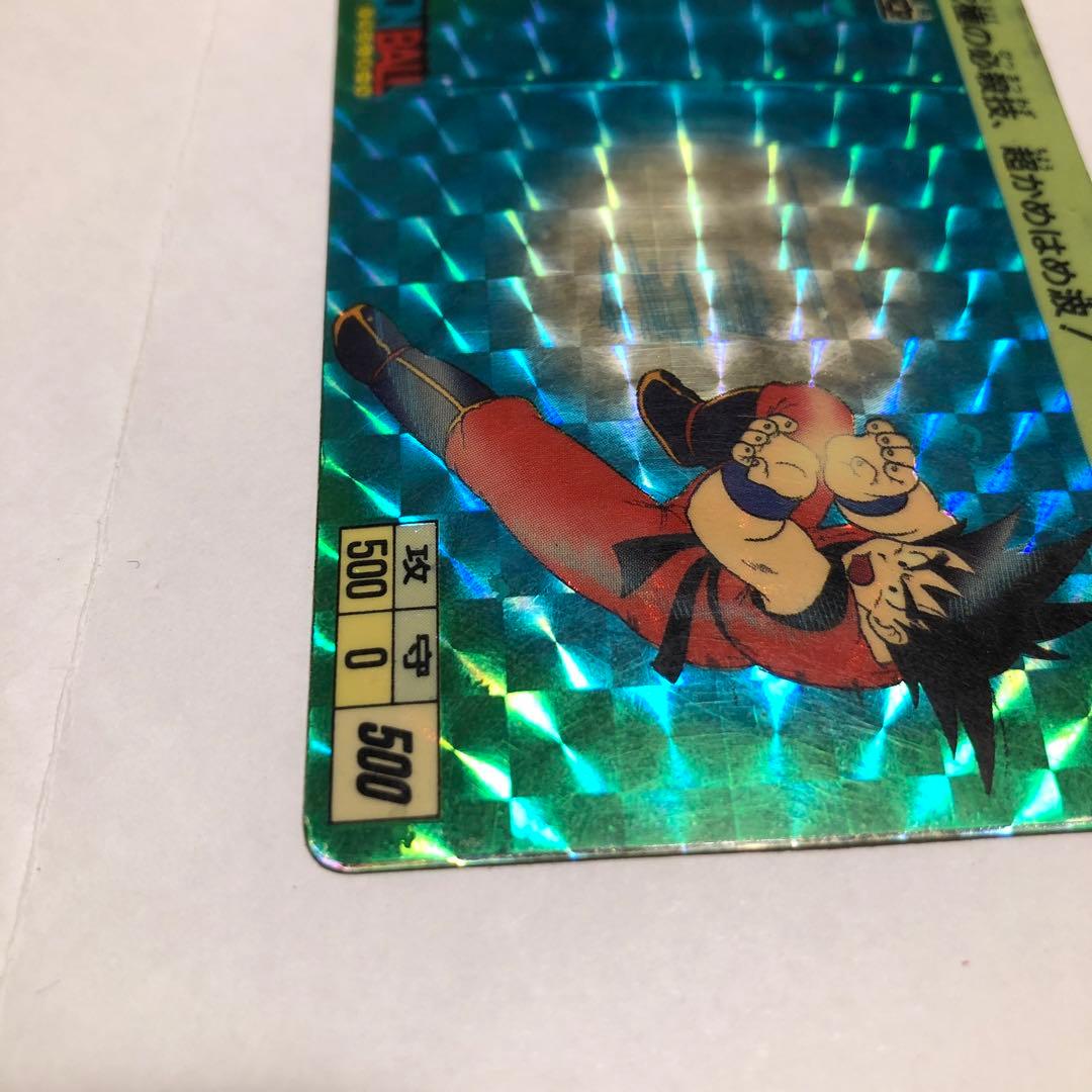 ドラゴンボール　カードダス　②孫悟空