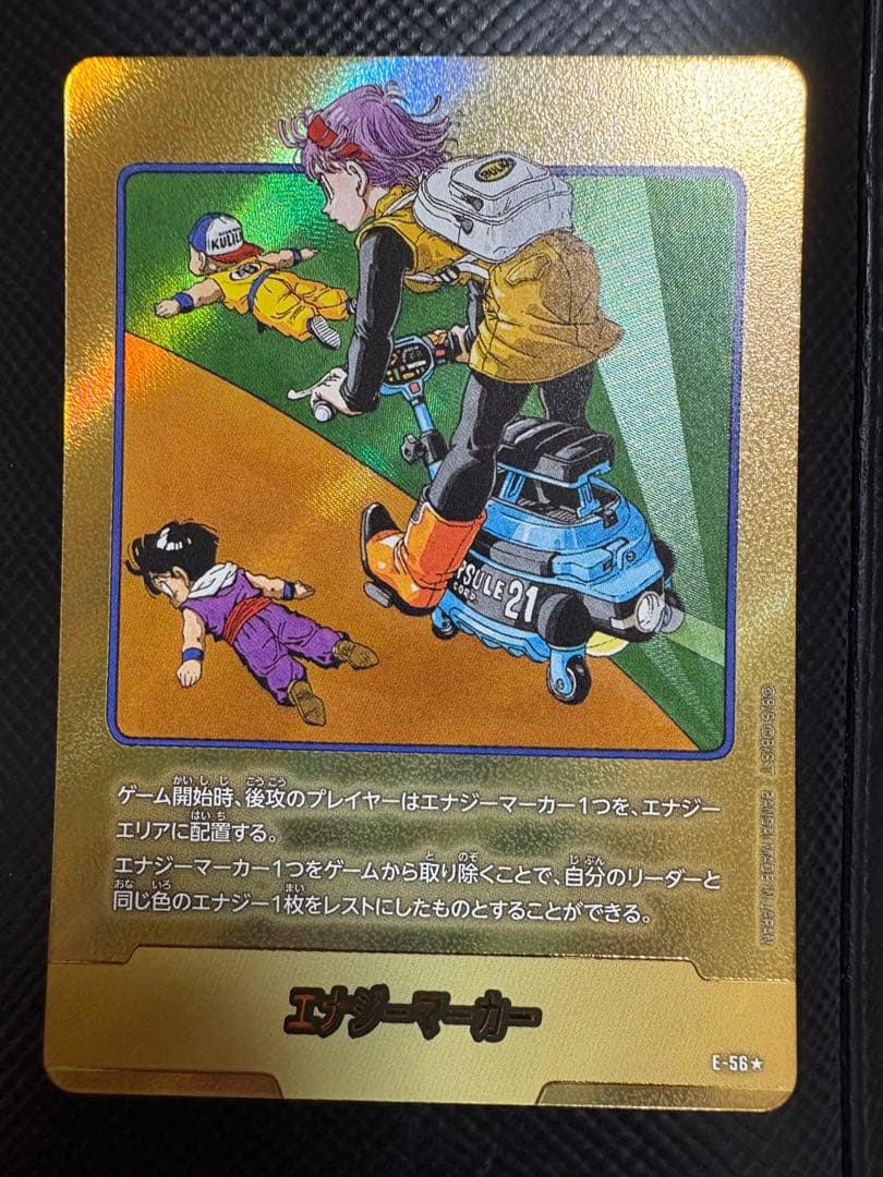 フュージョンワールド マンガブースター エナジーマーカー E-56 金 21巻