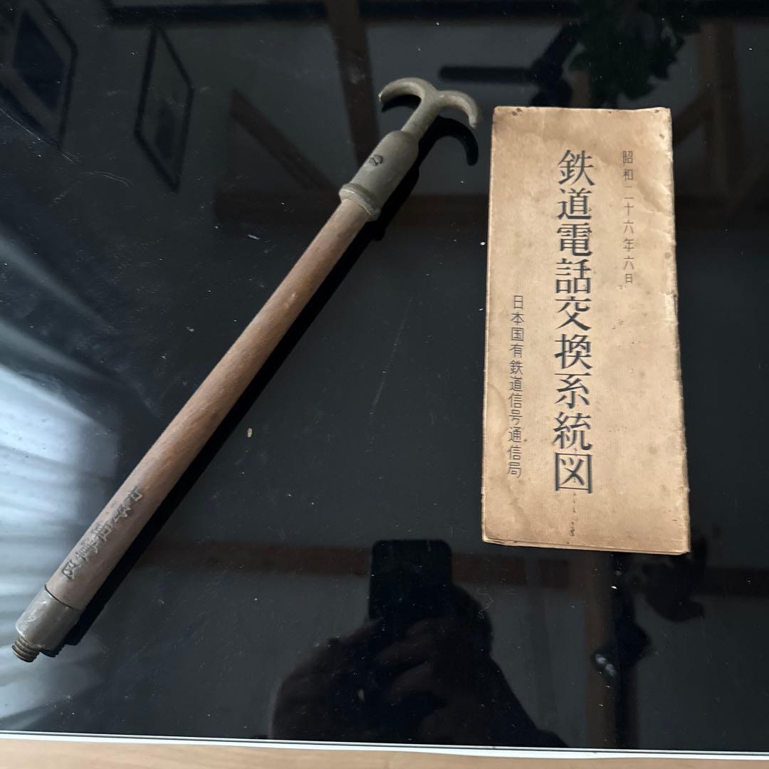 鉄道電話交換系統図