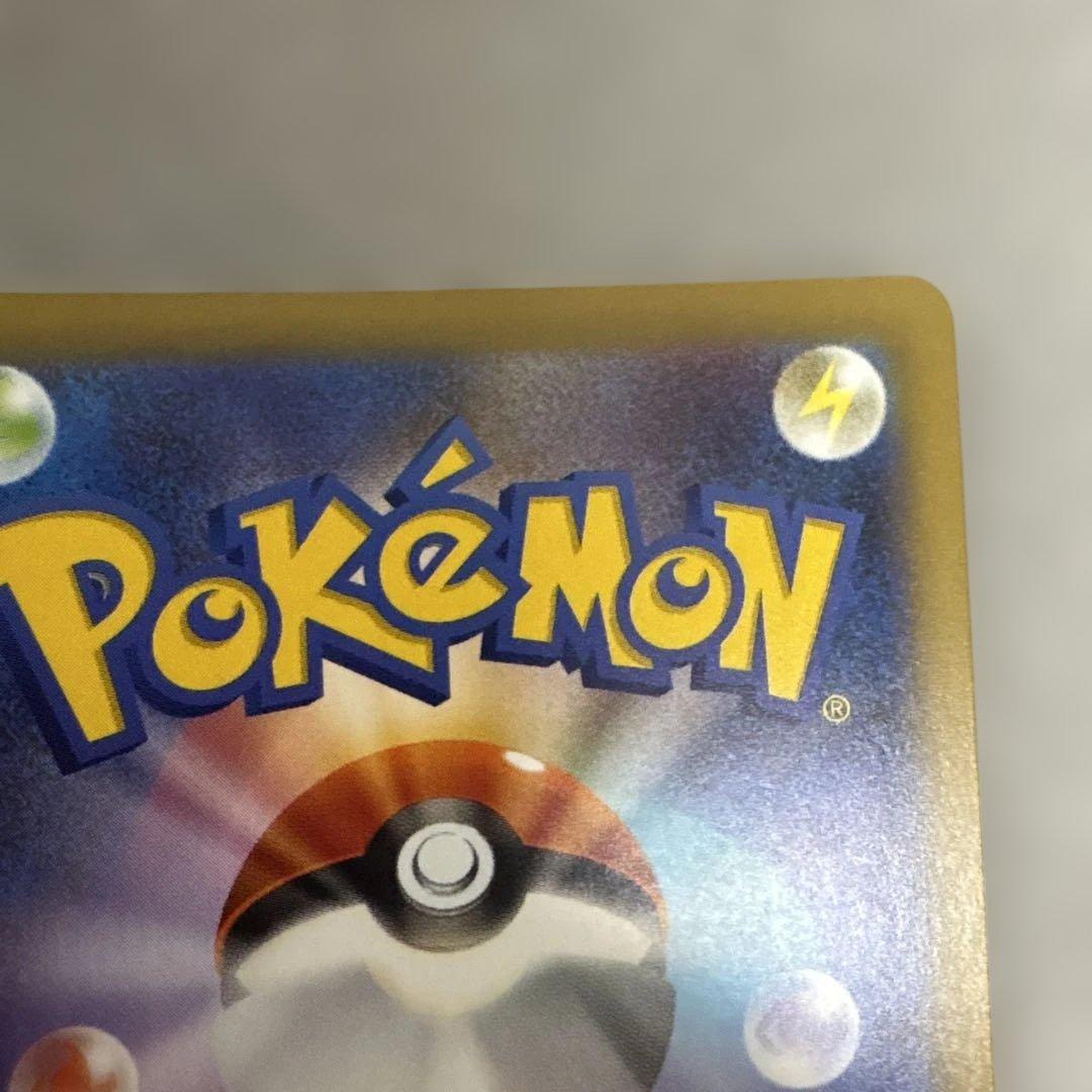 ポケカ　メガゲンガーex sar