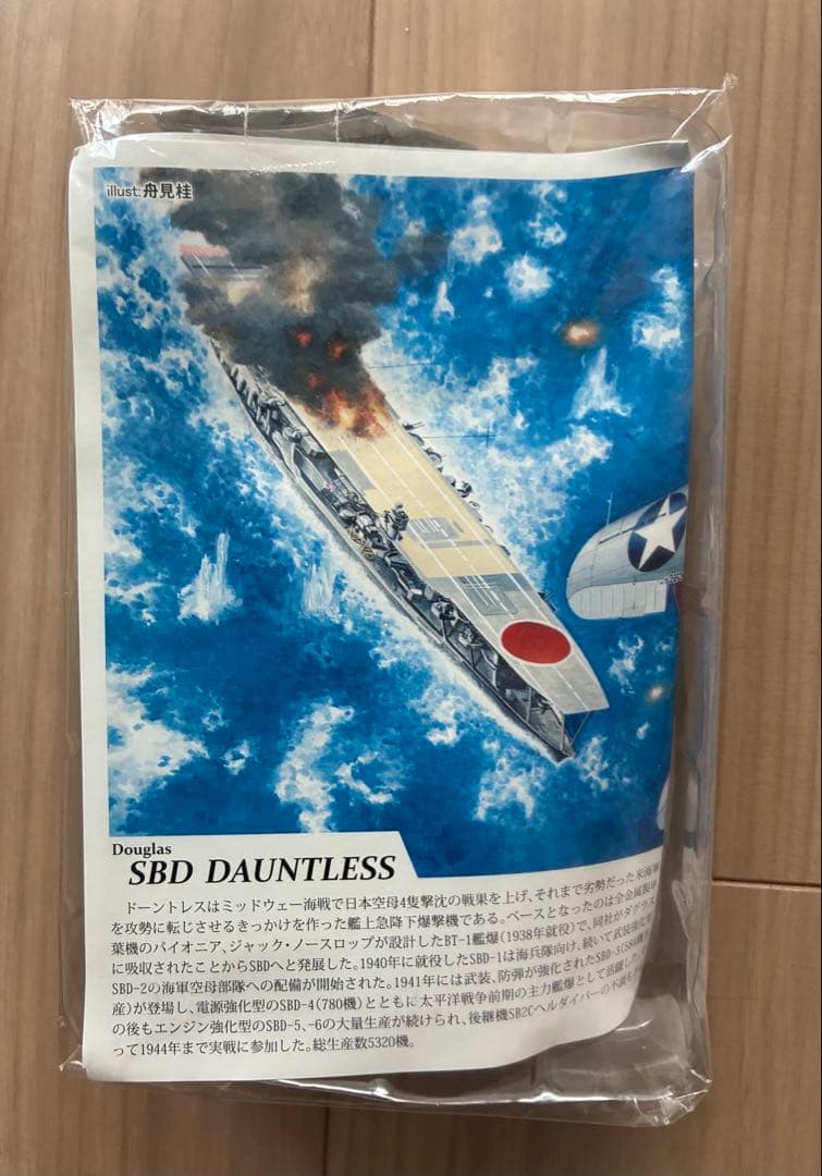 エフトイズコレクション　1/144 13種類