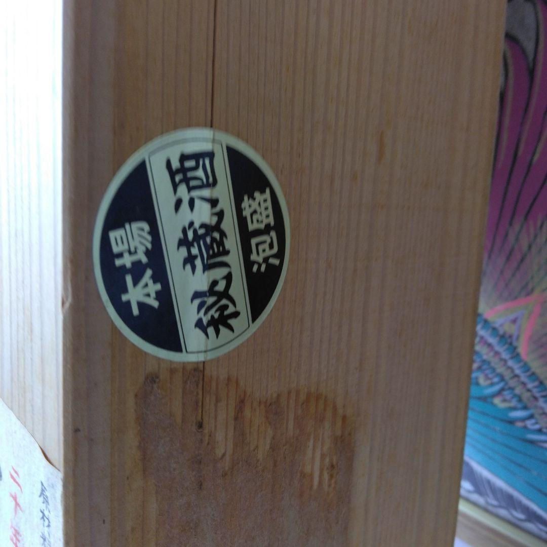 ◎本格泡盛古酒蔵 二十年貯蔵古酒 　41年以上