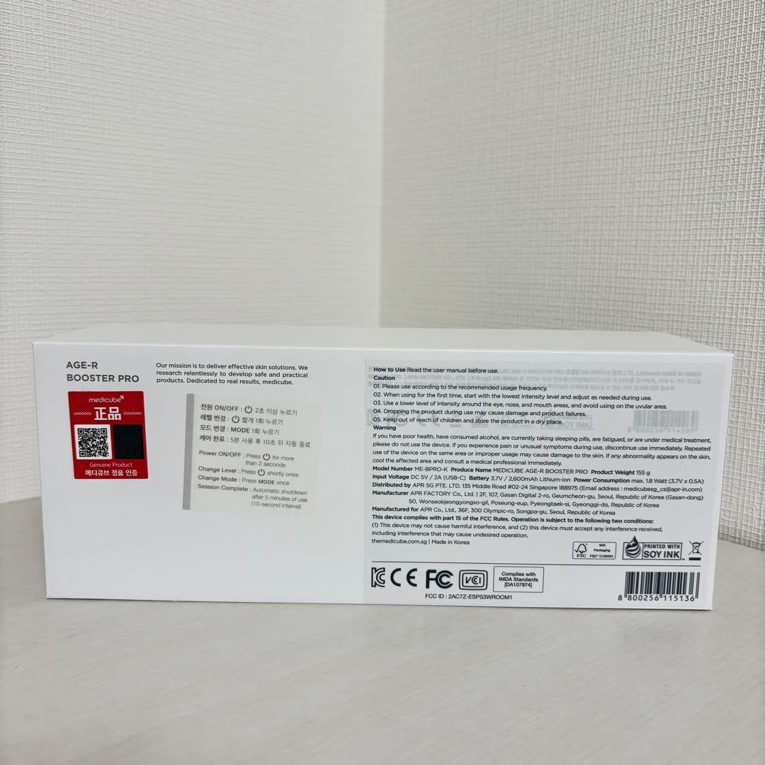 【25.9正規購入】メディキューブ 美顔器 ブースタープロ medicube