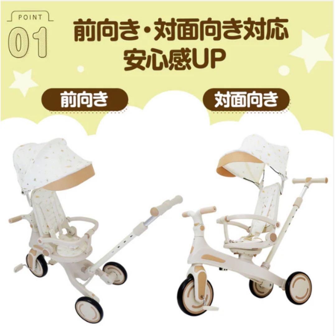7in1 子ども用三輪車 赤 押し棒付き 1〜5歳 安全ガード付