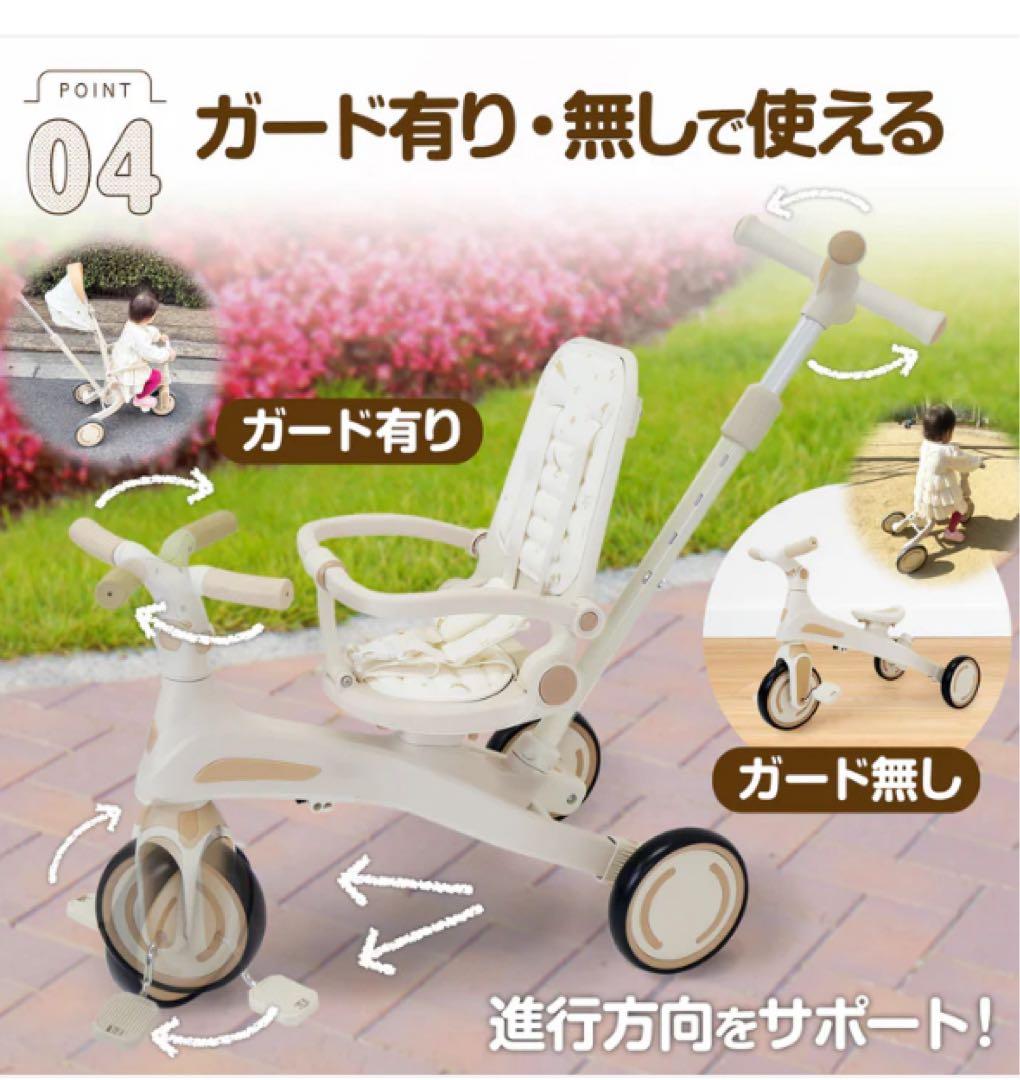 7in1 子ども用三輪車 赤 押し棒付き 1〜5歳 安全ガード付