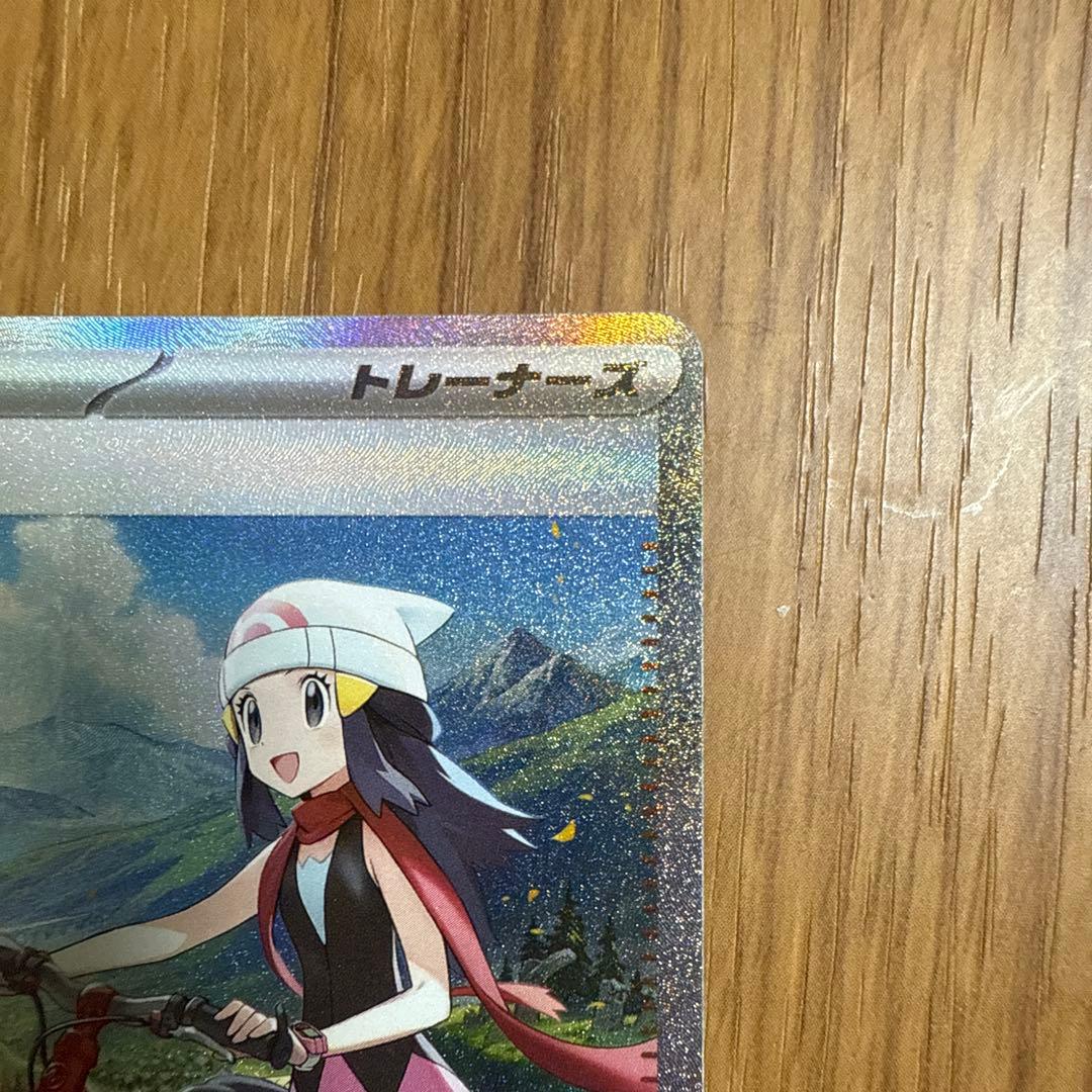 ヒカリSAR