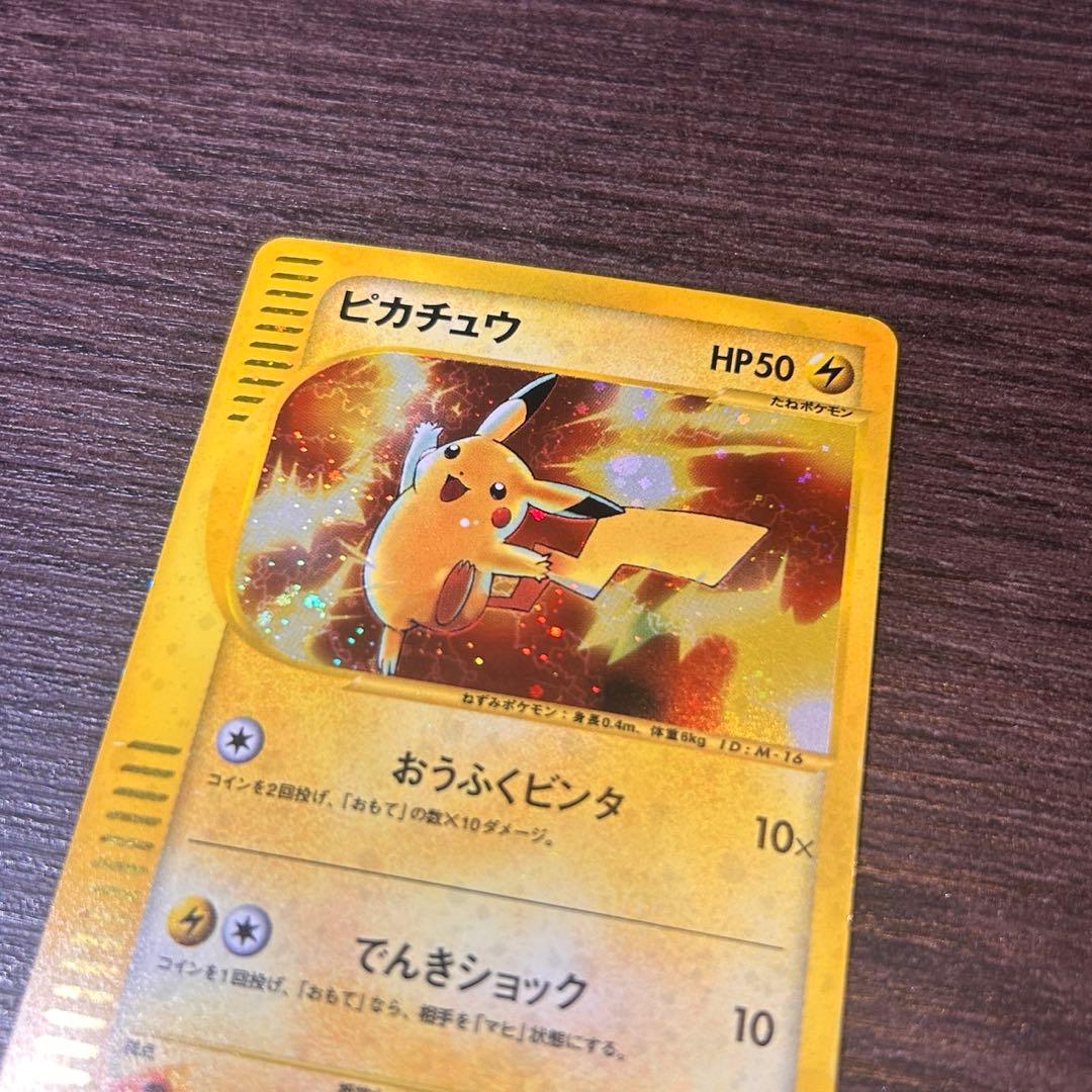 ピカチュウ マクドナルドオリジナル ミニマム★パック 010/018