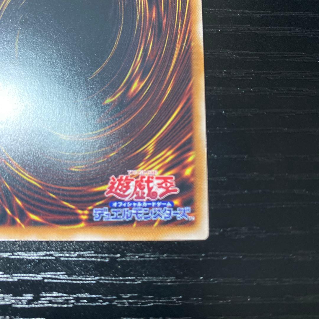 真紅眼の黒竜　レッドアイズ・ブラックドラゴン　２５thクオシク 遊戯王カード