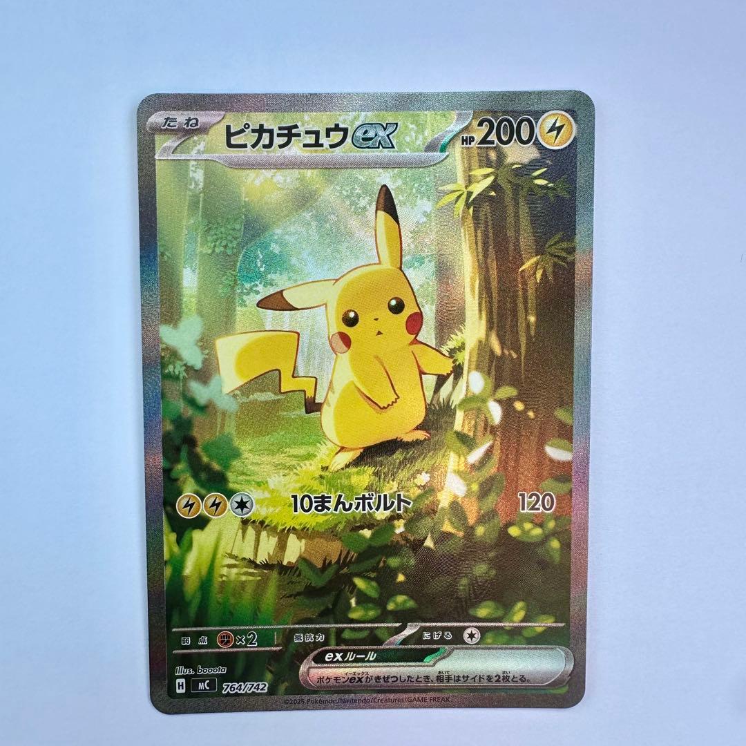 (美品)ピカチュウex　SAR　スタートデッキ100 25