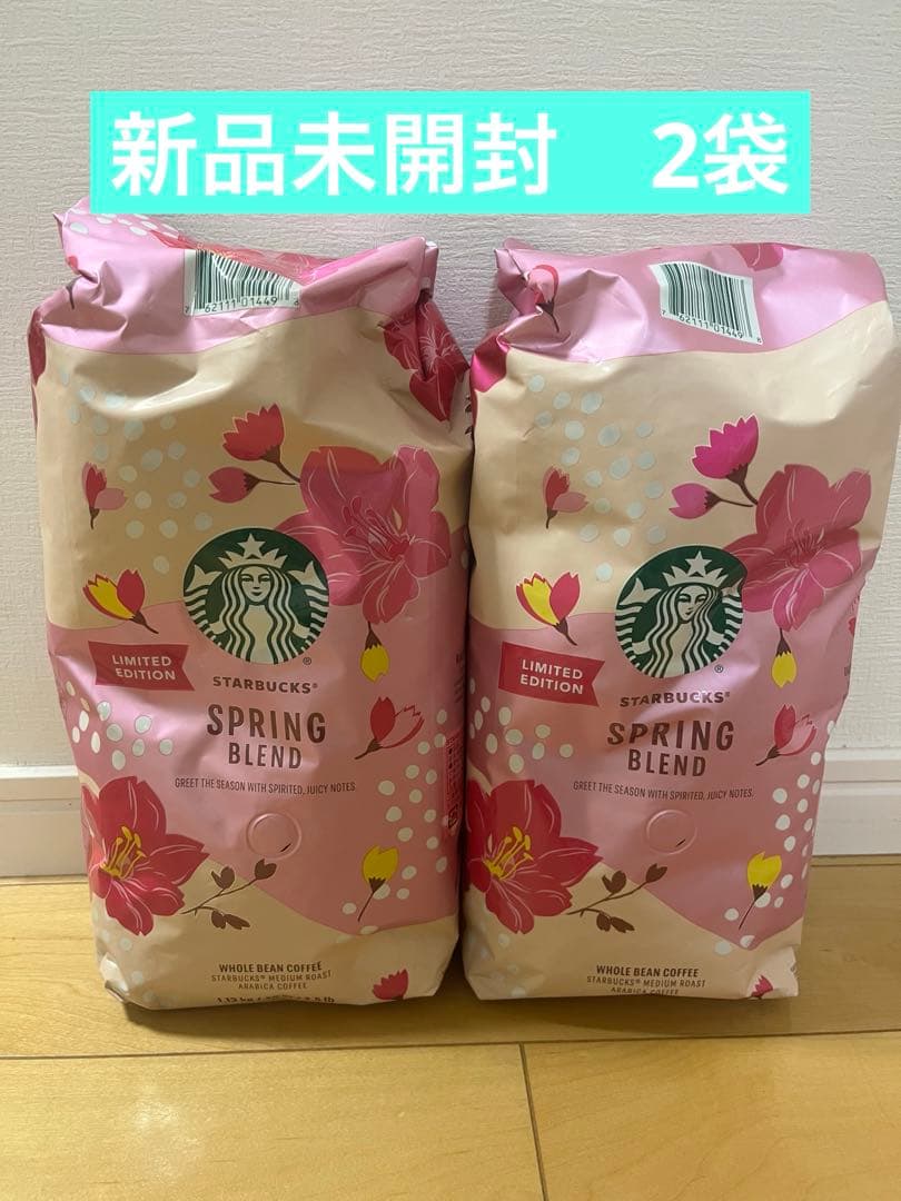 新品未開封　スターバックス スプリングブレンド豆 レギュラー (豆) 2袋