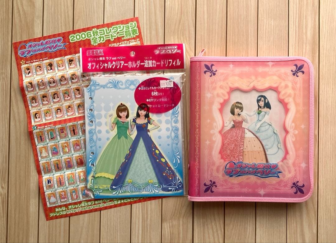 ラブandベリー　2006秋カード109枚＋雑誌の付録カード2枚+追加リフィル