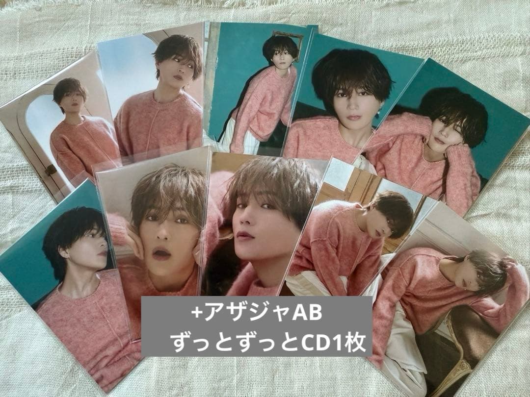 FANTASTICS八木勇征　ずっとずっとフルコンプリートセット