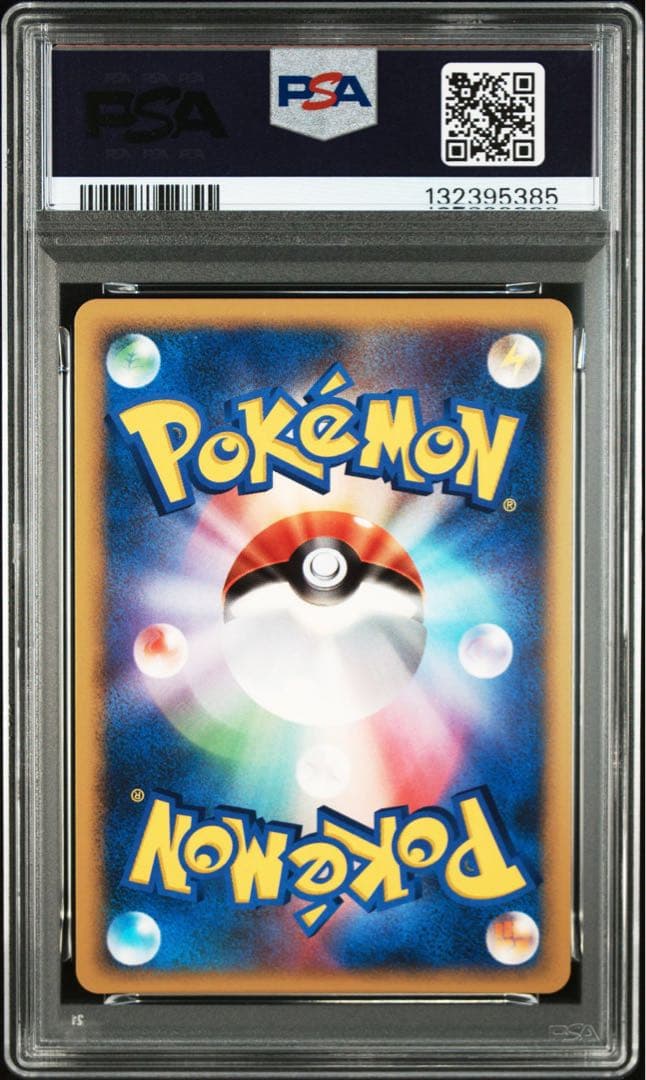 ミュウツー lv.51 psa10