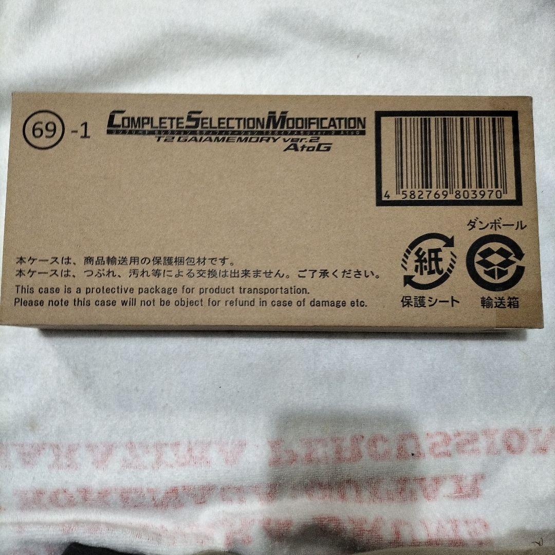 CMS T2 ガイアメモリ Ver.2 AtoZ