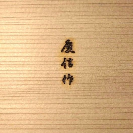 柴田慶信商店　天然秋田杉　白木　おひつ　曲げわっぱ　ホームパーティー