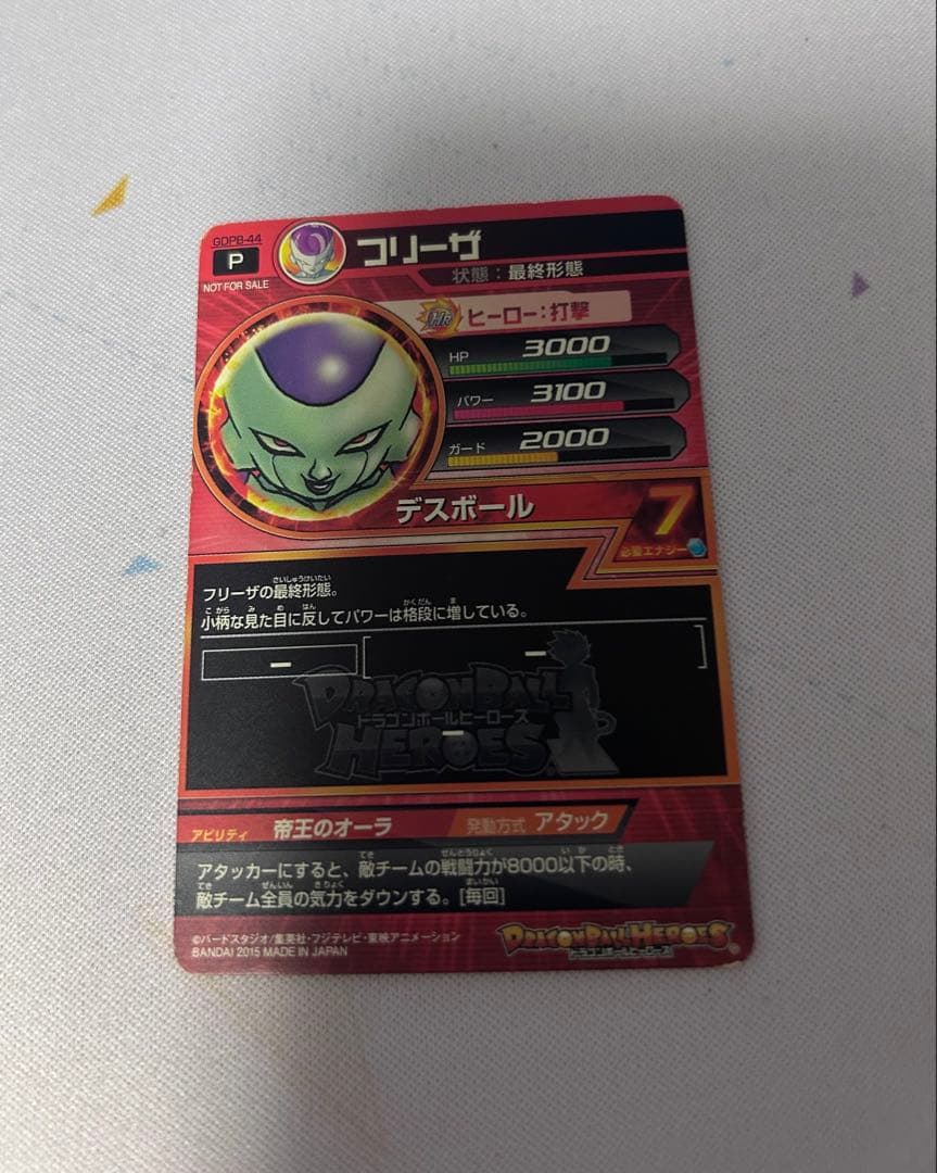 その他 GDP8-44