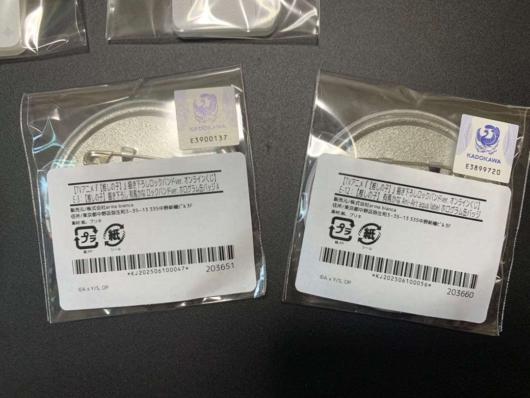 推しの子 ロックバンド オンラインくじ グッズセット 有馬かな