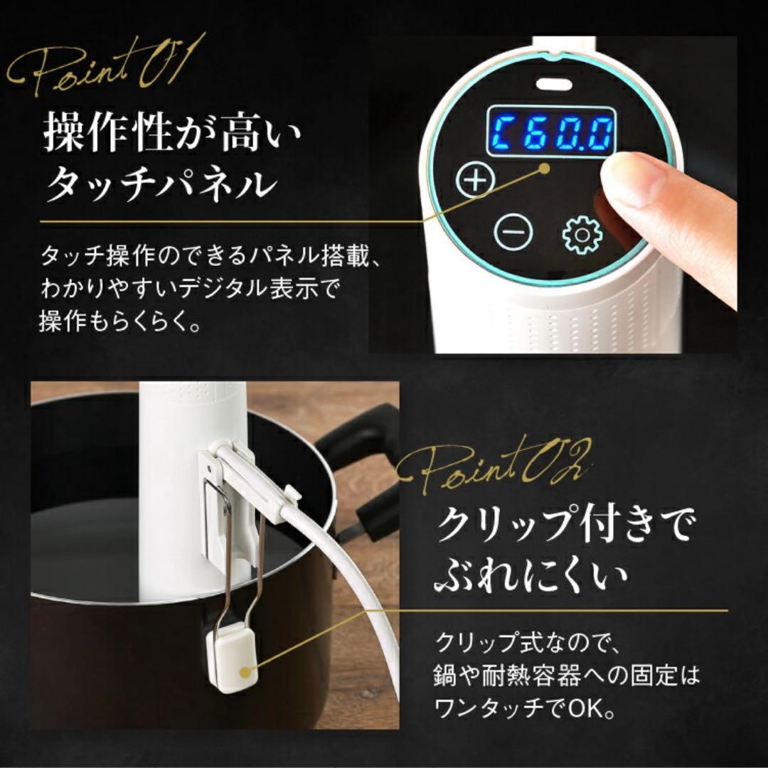 ハイパワー エンペラータマリン 低温調理器 1200W
