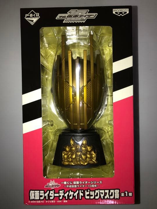 仮面ライダー　一番くじ　ダブルチャンス賞　ディケイド　限定ゴールドカラーver.