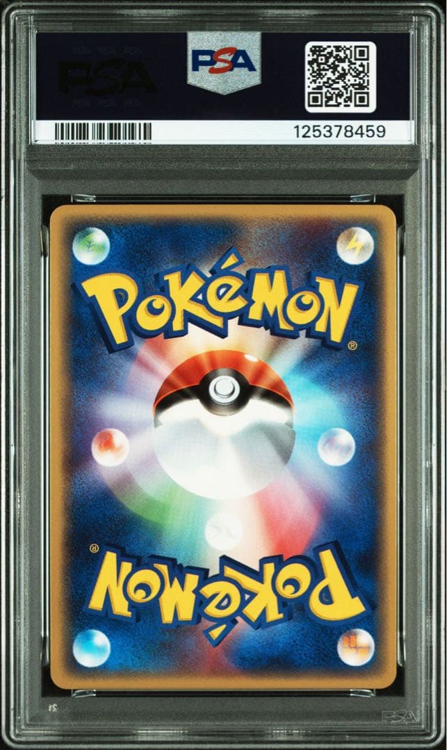 PSA10 連番　プラスル マイナン　★ 第3弾拡張パック 天空の覇者