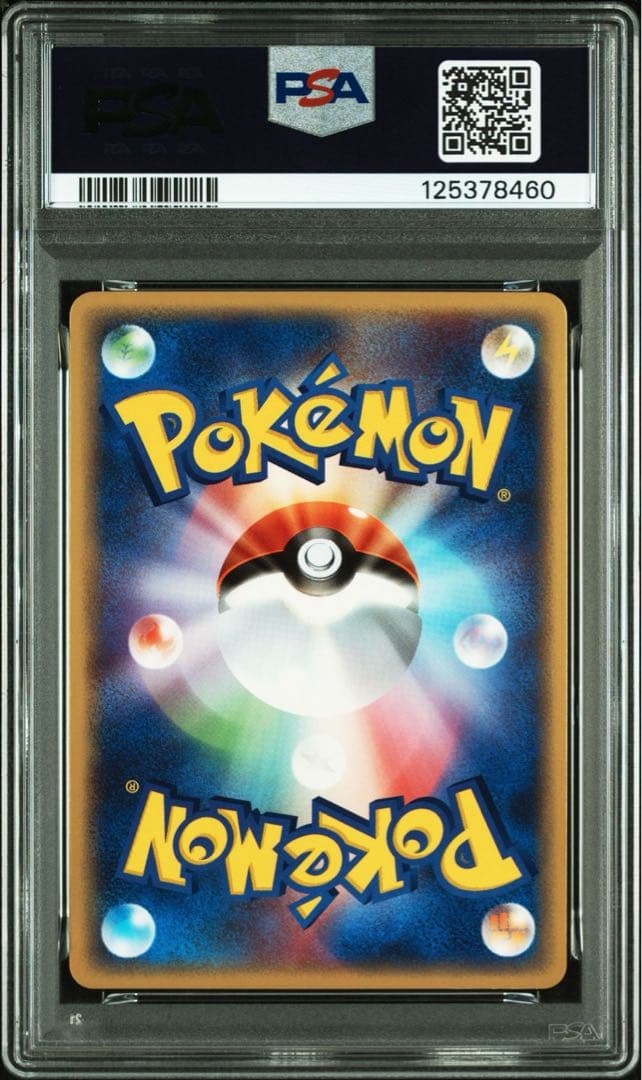 PSA10 連番　プラスル マイナン　★ 第3弾拡張パック 天空の覇者