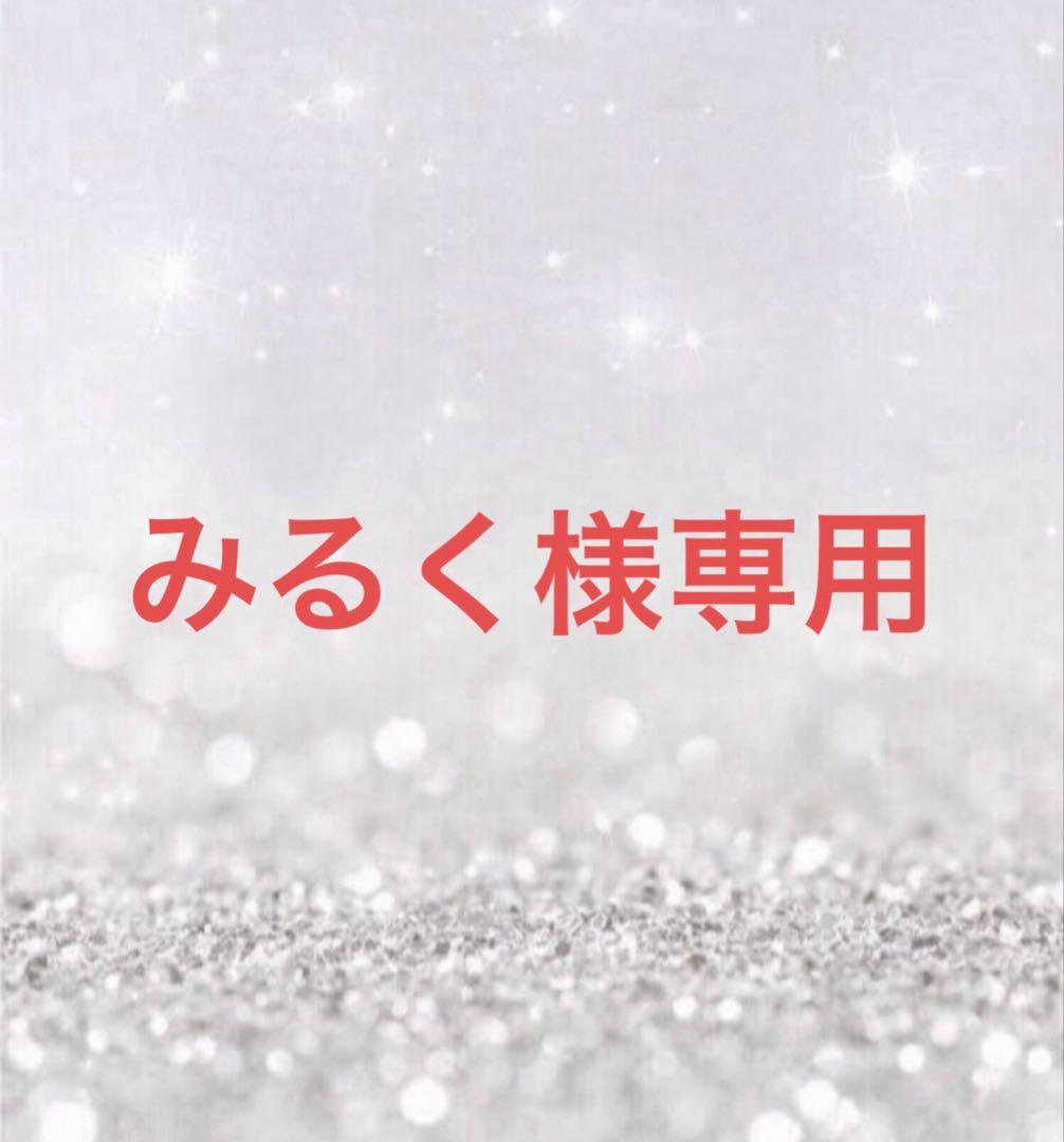 みるく