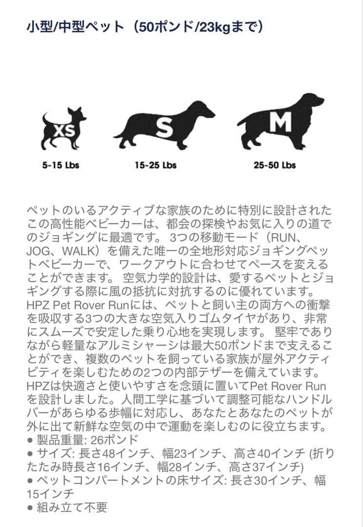 ☆HPZ Pet Rover RUN ☆