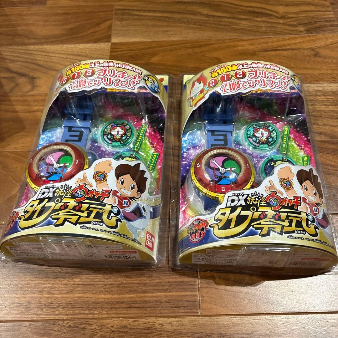 妖怪ウォッチ　初期　タイプ零式　2個セット　未使用品