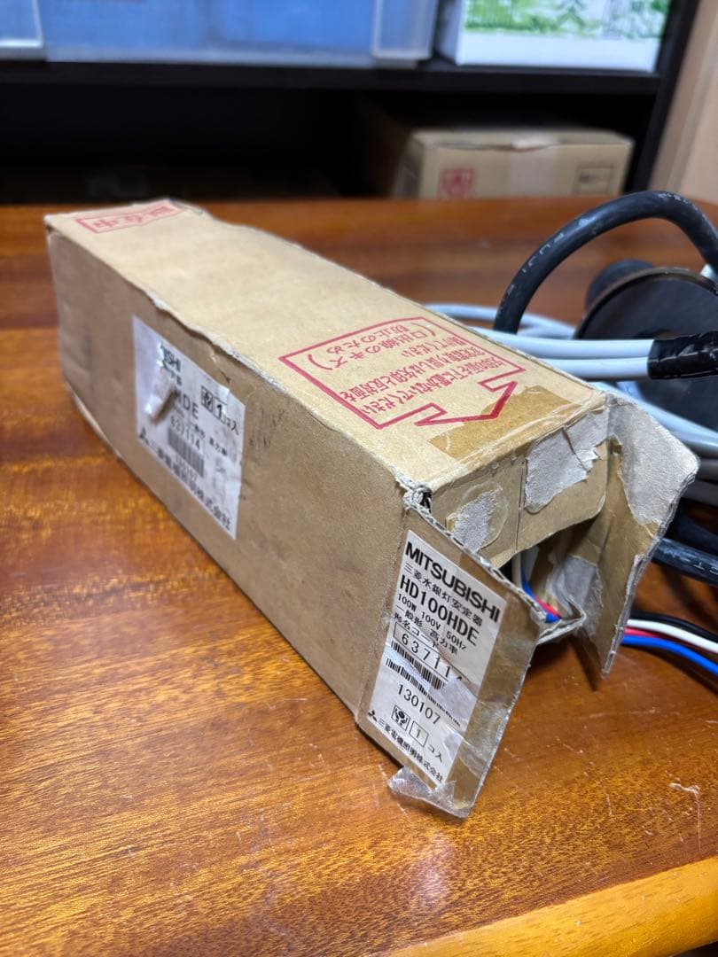 灯火採集　ライトトラップ　100W水銀灯　安定器　ランプホルダー付き