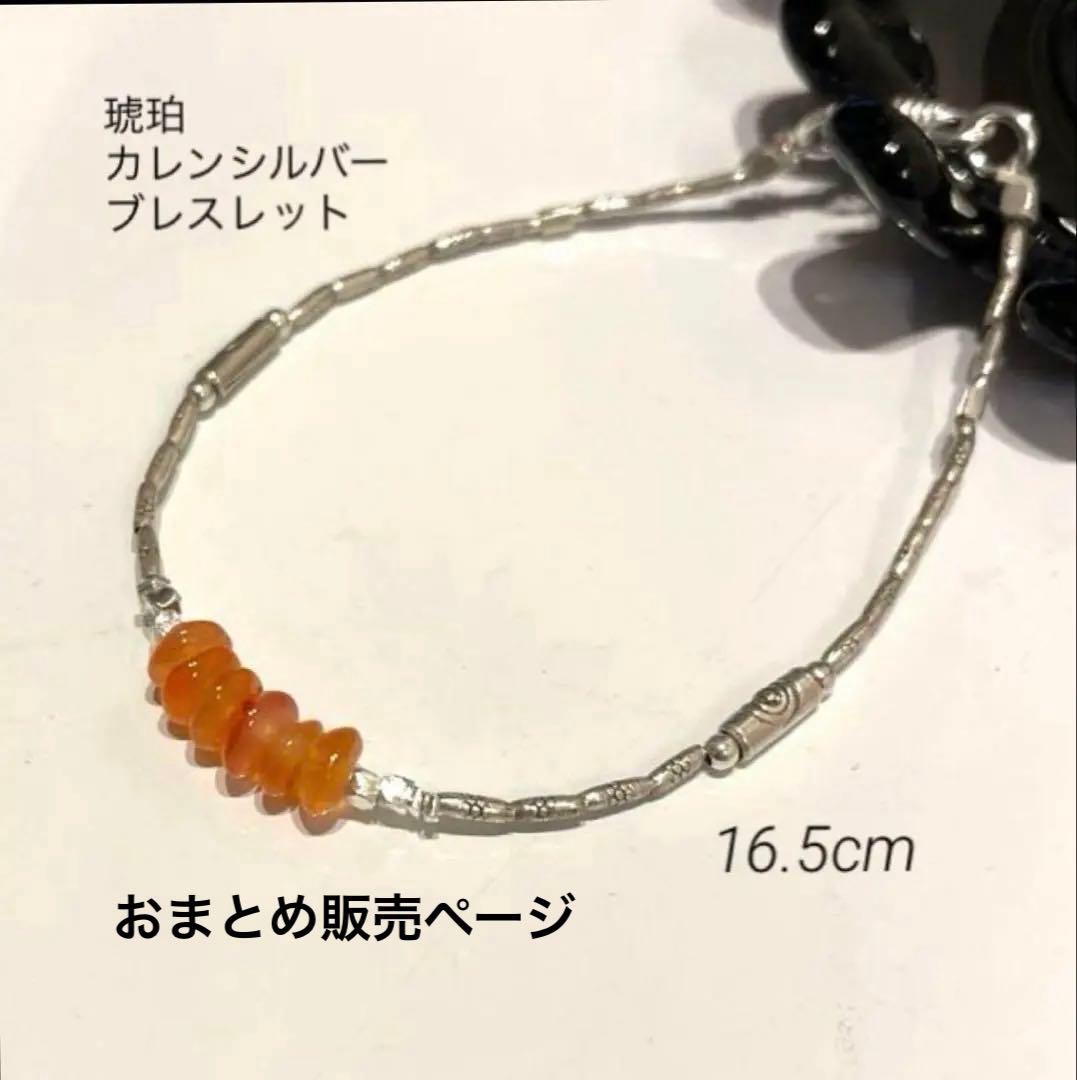 カレンシルバーと　天然石　アクセサリー